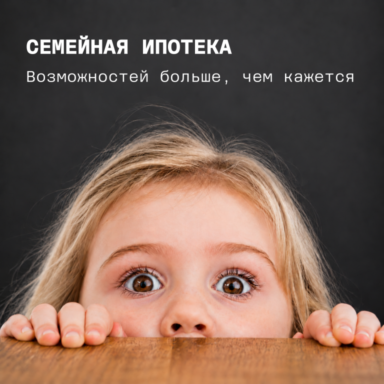 СЕМЕЙНАЯ ИПОТЕКА С 1 ОКТЯБРЯ 2026 ГОДА: КАК КУПИТЬ НОВОСТРОЙКУ ВЫГОДНЕЕ ПО НОВЫМ УСЛОВИЯМ